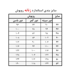 روپوش پزشکی زنانه مدل یقه گرد