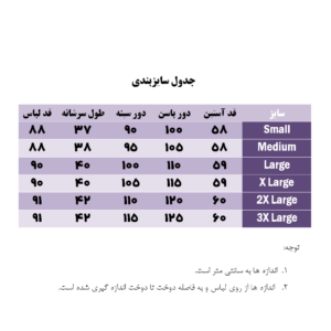 تونیک شلوار زرشکی مدل رایان