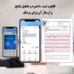 فشارسنج هوشمند ولو مدل آرمفیت پلاس Wellue Armfit plus