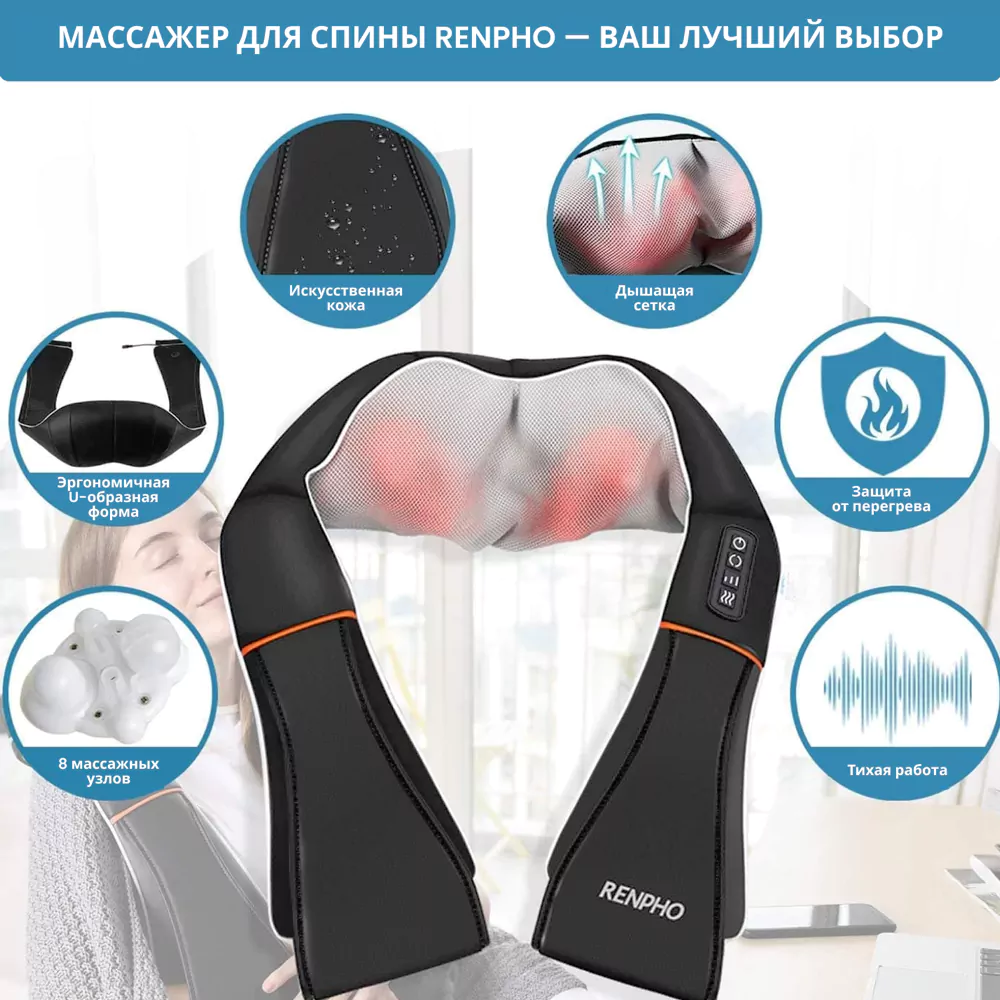 ماساژور گردن و شانه رنفو مدل RF-SNM060