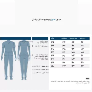 روپوش پزشکی مردانه مدل یقه انگلیسی
