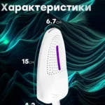 خشک کن و بوگیر کفش مدل R8 دو عددی