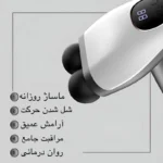 ماساژور تفنگی Double Head Massager مدل SL-921