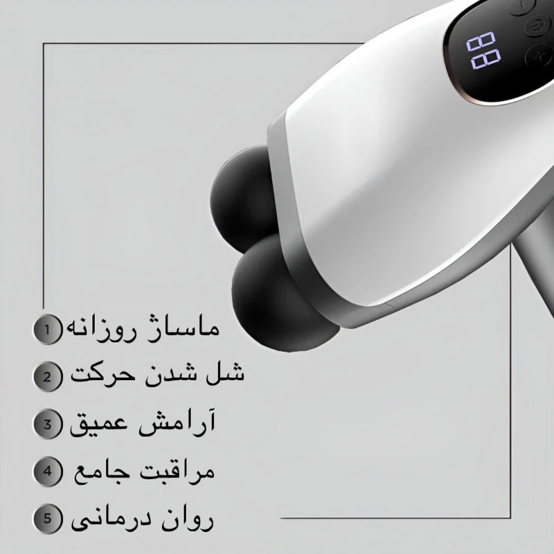 ماساژور تفنگی Double Head Massager مدل SL-921