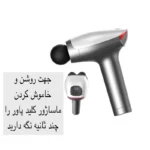 ماساژور تفنگی Double Head Massager مدل SL-921
