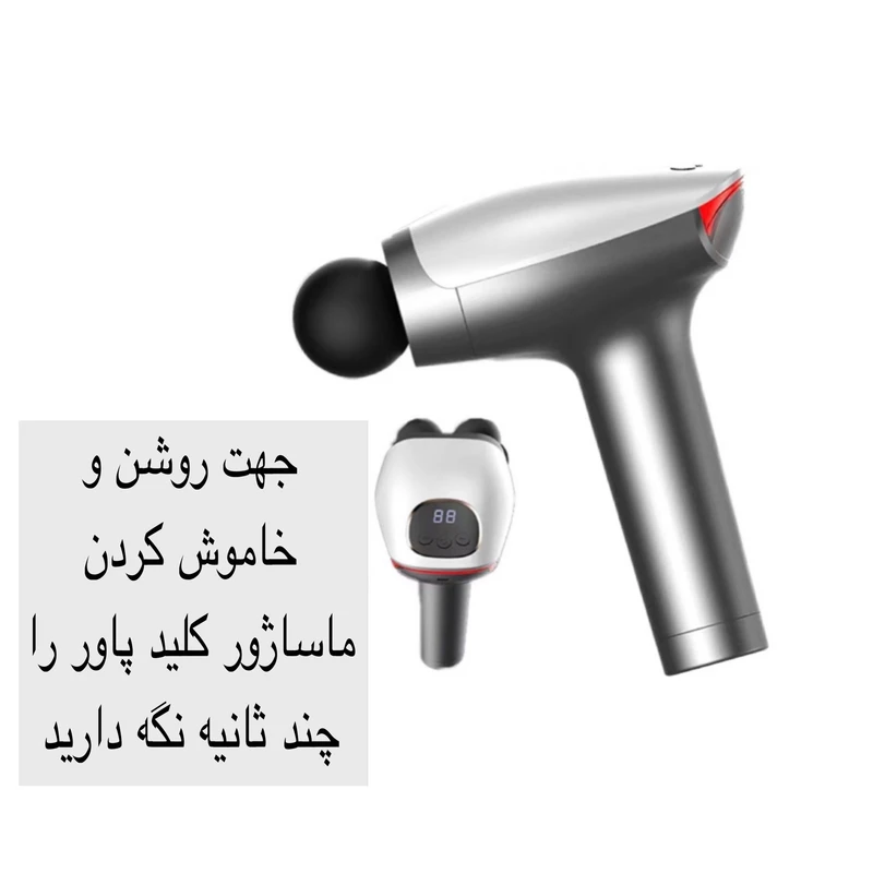 ماساژور تفنگی Double Head Massager مدل SL-921