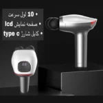 ماساژور تفنگی Double Head Massager مدل SL-921