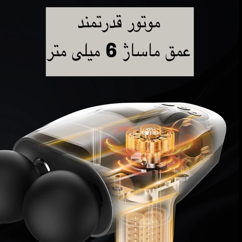 ماساژور تفنگی Double Head Massager مدل SL-921