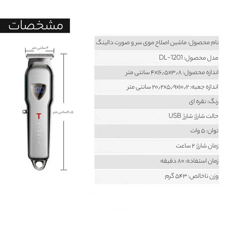 ماشین اصلاح موی سر و صورت خط زن دالینگ مدل DL-1201