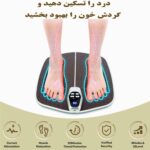 ماساژور فیزیوتراپی پا EMS FOOT MASSAGER