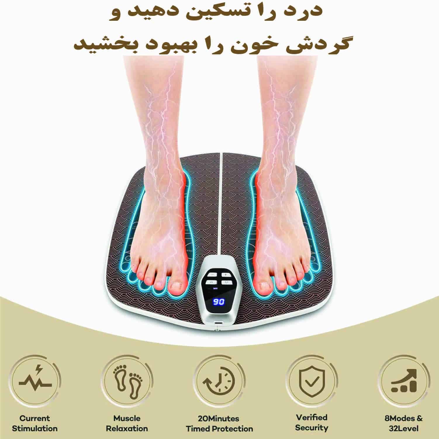 ماساژور فیزیوتراپی پا EMS FOOT MASSAGER